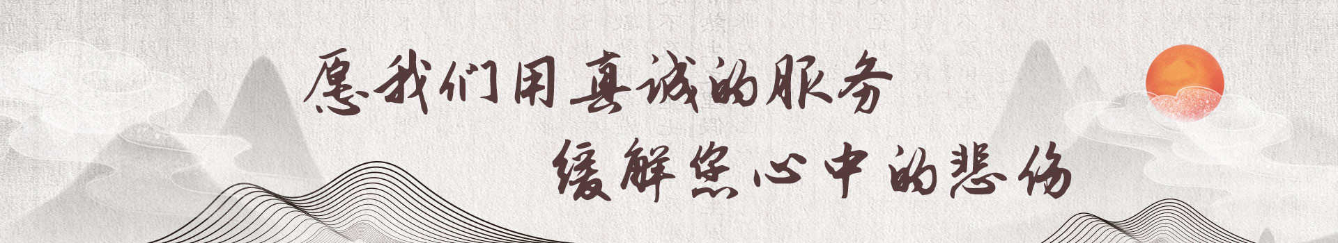 株洲万福陵园