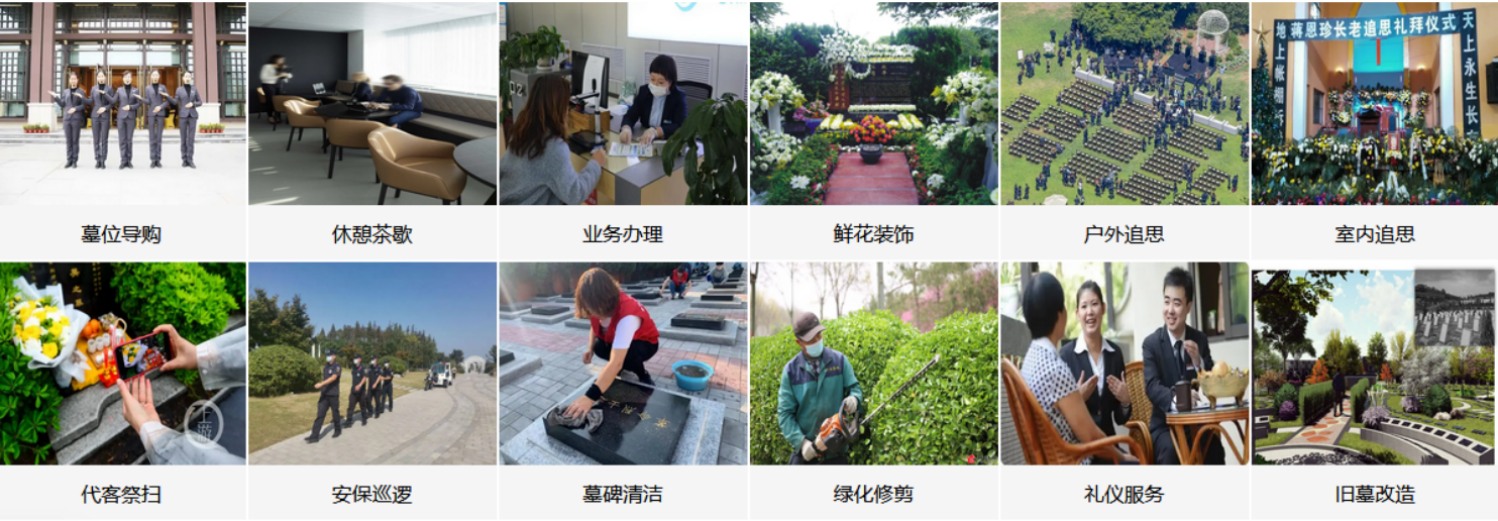 株洲万福陵园